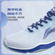 Li Ning badminton shoes for men and women, couple training shoes, wear-resistant, non-slip, breathable professional sports shoes