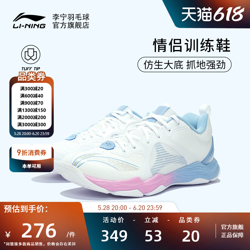 Li Ning バドミントンシューズ Chameleon VI LITE ユニセックス 通気性 滑り止めグリップ 耐摩耗性 トレーニングシューズ