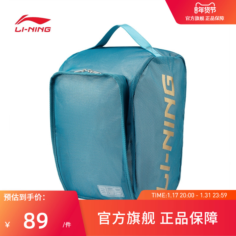 Li Ning Badminton Series Shoes Bag Sneakers Bag Large Capacity Breathable Mesh Portable Shoes Bag ABLT093-Taobao