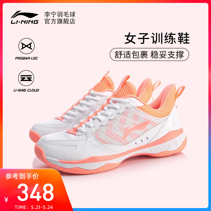 Li Ning badminton shoes Trident II LITE Women's shock absorbing sneaker lovers training shoes AYTQ028