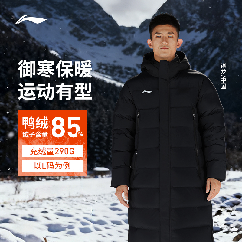 Li Ning down Jacket, Unisex, Cold-Proof, Warm, Comfortable, Lightweight, Duck Down, Short and Mid-Length down Coat Li Ning down Jacket, Unisex, Cold-Proof, Warm, Comfortable, Lightweight, Duck Down, Short and Mid-Length down Coat