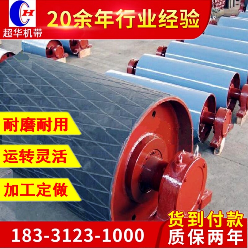 Manufacturer customized various specifications conveyor accessories unpowered transmission to roller head wheel tail wheel wrapping rubber roller