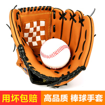 Baseball gloves Black Brown Pink PU thickened children junior adult catcher Infield student pitcher gloves