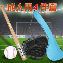 Adult baseball set Aluminum alloy baseball bat Oak bat gloves Baseball baseball bat Full set of equipment