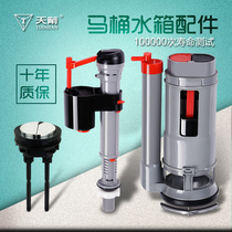 Toilet water tank accessories set inlet valve vintage universal water tank pumping parts floating ball toilet water inlet