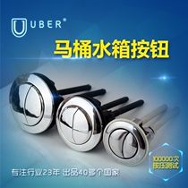 Universal toilet water tank accessories water tank button conjoined toilet button round double button toilet button