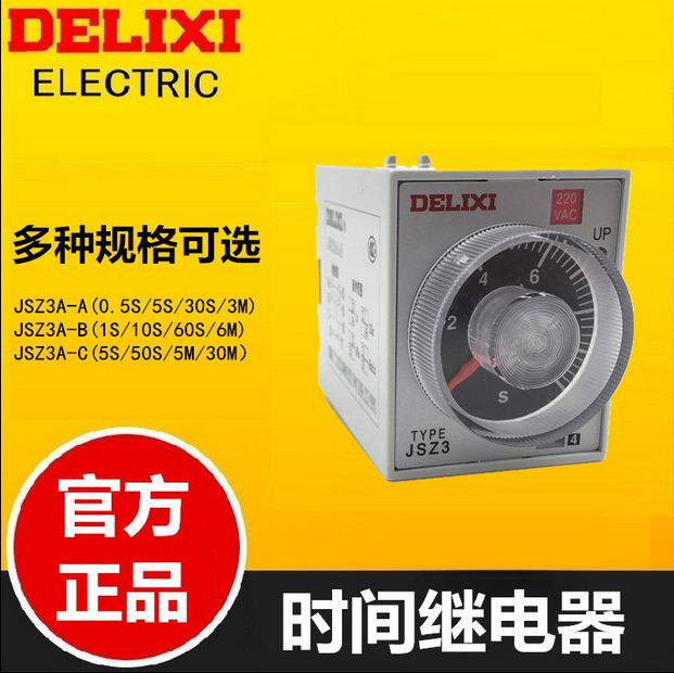 Delixi JSZ3A-ABCDEFG electronic delay relay ST3P power delay 220V380V24V