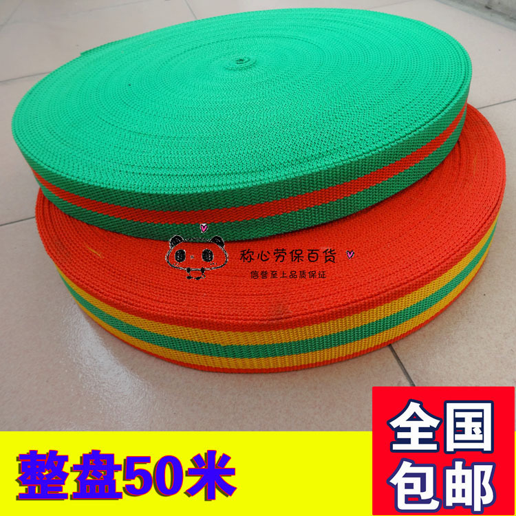 Widening Thickened Wagon Goods Wide Bundling Strap Packing Rope Brake Rope Trolley Rope Matza Tape 50 m