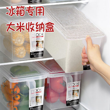 Special rice bucket for refrigerator to put refrigerator rice storage box