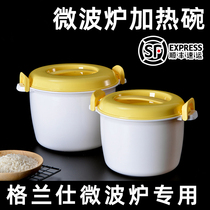 Galanz microwave heating bowl utensils steamed buns rice box cooking rice bowl plastic special heating box with lid