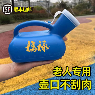 Thickened men's urinal large capacity adult bed-ridden chamber pot deodorant urinal household urine bucket urinal