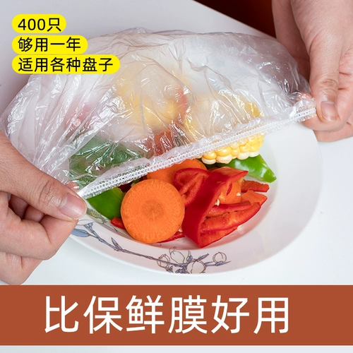 保鲜膜套菜袋 食品级一次性家用冰箱剩菜密封保鲜盖保鲜袋万能罩