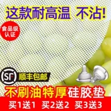 Нано -силиконная панель паровая булочка пароват