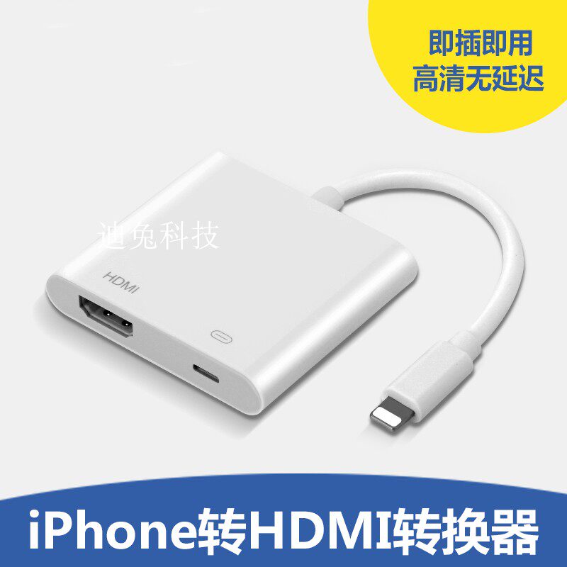 Suitable for Apple iPhone Phone IPAD Go HDMI with TV projector HD HD Tongping Line