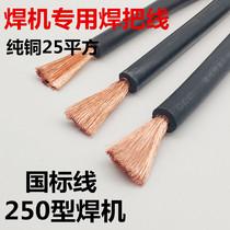 Welding machine welding wire 25 welding machine wire 35 national standard square antifreeze pure copper welding wire welding wire welding wire