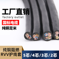 Three-phase four-wire YCW rubber soft room outside line 3-Core 4-core 5-core crane cable 10 16 25 35 50 square