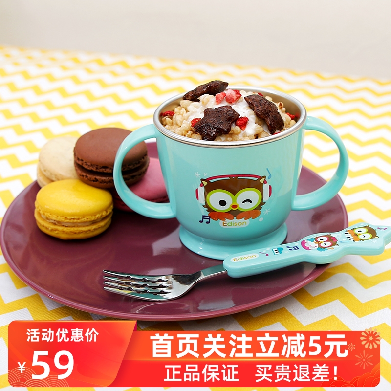 Edison Edison Owl, South Korea, skid - proof children's water cup stainless steel single - handled baby water cup