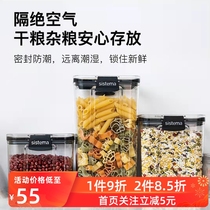 sistema square sealed moisture-proof preservation box plastic transparent storage tank snacks food box kitchen containing box