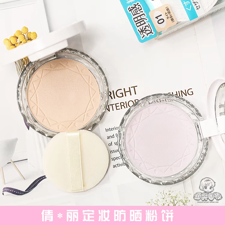 Spot Nhật Bản CEZANNE Qian ** Kem chống nắng dưỡng ẩm trong suốt Li dầu trang điểm kiểm soát SPF28 + phấn geo trắng