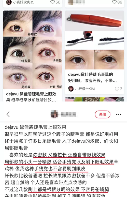 Miyamei lỏng lông mi giả Nhật Bản deJavu 黛 佳 mascara không thấm nước dài dày không nở - Kem Mascara / Revitalash