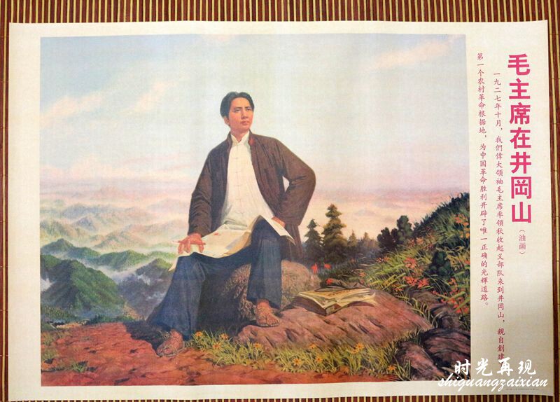 10 packets of PostMao President posters Cultural Revolution PaintPresident Mao's portrait of the Cultural Revolution Propaganda Chairman Mao in Jinggangshan