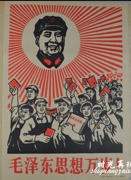 Batch of Cultural Revolution Paints 10 Zhang Baumail Republic of China Advertising and painting poster posters posters of Mao Zedong Thought Long live