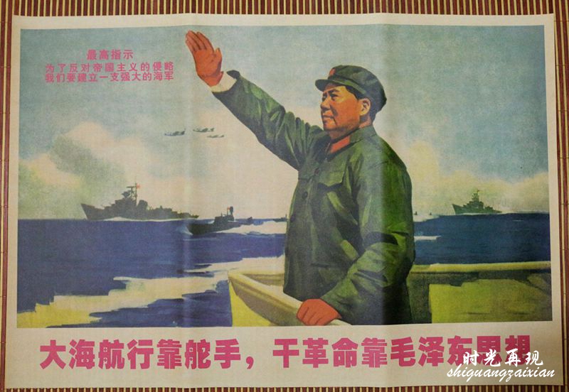 10 packets of PostMao President posters Cultural Revolution Painter Mao President Cultural Revolution Propaganda Portraits the sea Navigate by the helmsman