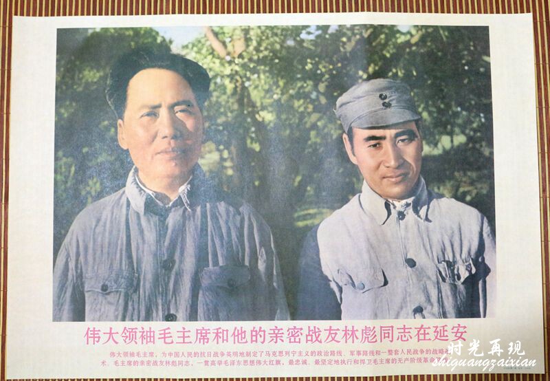 10 bags of poster poster painting Chairman Mao Portrait of Chairman Mao Portrait of Cultural Revolution propaganda picture Chairman Mao and Lin Biao at the airport