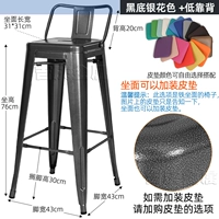 Черный фон серебряный цветок 76 см. Высота сиденья + нижняя спинка