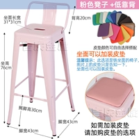 Розовый 76 см высота сиденья + нижняя спинка