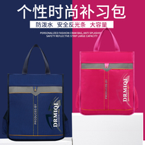 Gift tutoring bag