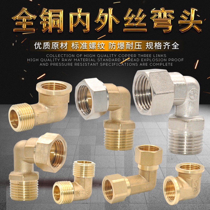 Thickened 4-tap double male screw 6-point full copper electroplating inner and outer wire live directly copper variable diameter water pipe fittings
