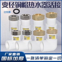 Shengyue PPR net water heater living diameter 4 minutes 6 minutes 1 inch front filter direct bending tee mouth