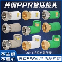 Shengyue water heater live 1 inch tooth PPR25 Yikou front filter copper cap direct elbow gray green