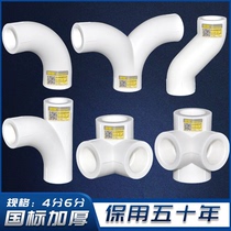 Shengyue PPR Shunshui elbow large flow pipe fittings 4 minutes 20 three-way 25 four-way 1 inch five-way circulation hot melt