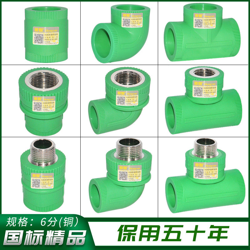 Sheng Yue Green Boutique 6 Points 25PPR Water Pipe Fittings Hot Melt Heating Water Heater Valve Switch Fittings