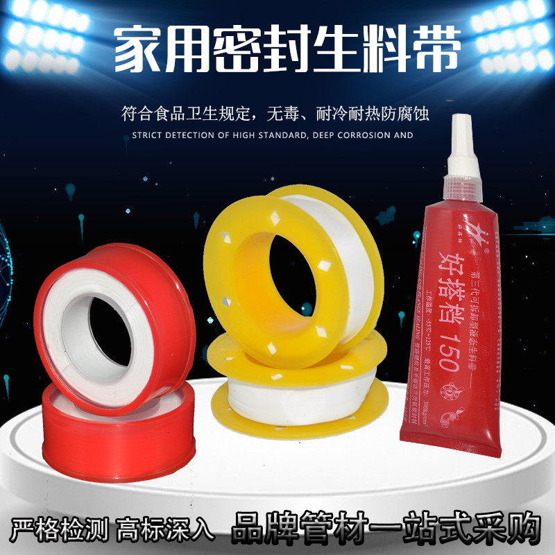 Length 20 meters, waterproof sealing tape, detachable liquid raw material belt, thickened water stop tape