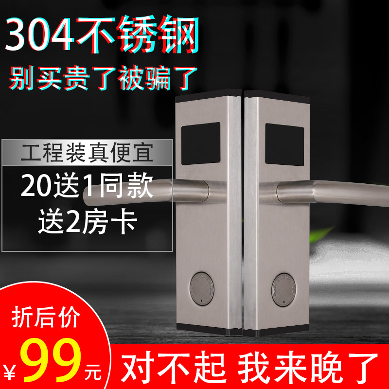 Universal hotel entrance guard card reader intelligent door lock induction door lock electronic door lock hotel entrance guard card reader room lock