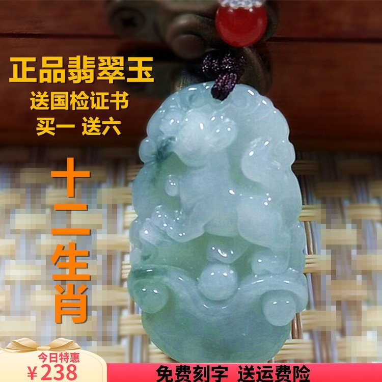 Natural Emerald Duoisodiac Jade Peerine Bull Tiger Rabbit Dragon Snake Horse Goat Monkey Chicken Dog Male And Female Pendant This Life Pendant