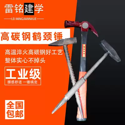 Lei Ming Jianxue factory direct sales aluminum template assembly special hammer threaded iron handle hammer non-slip anti-release hammer