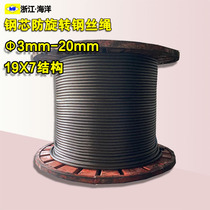 Oily steel core anti-rotation wire rope oiled anti-twist wire rope driving crane pile driver wire rope 19*7
