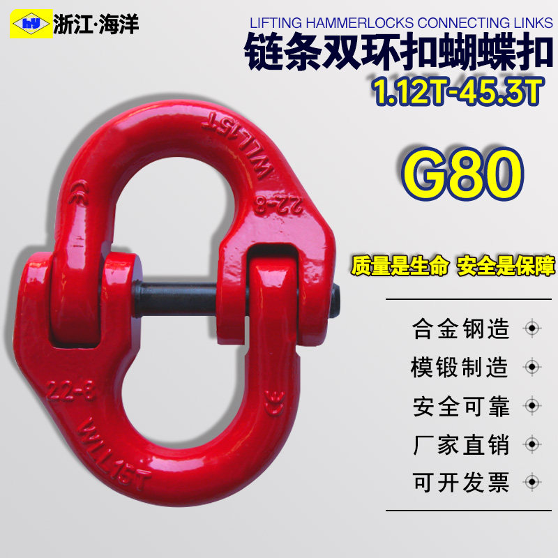 G80 chain butterfly butterfly butterfly butterfly button chain link chain unloading chain lock super link lock 15T