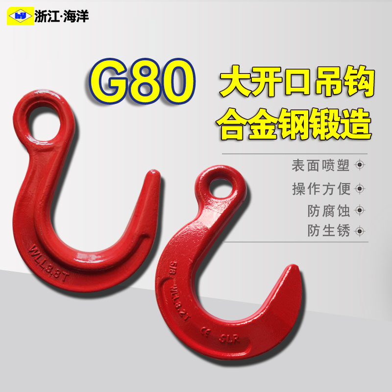 G80 large opening lifting hook with major opening hook hoisting large opening hook ring eye opening hook Sook with wide mouth hook