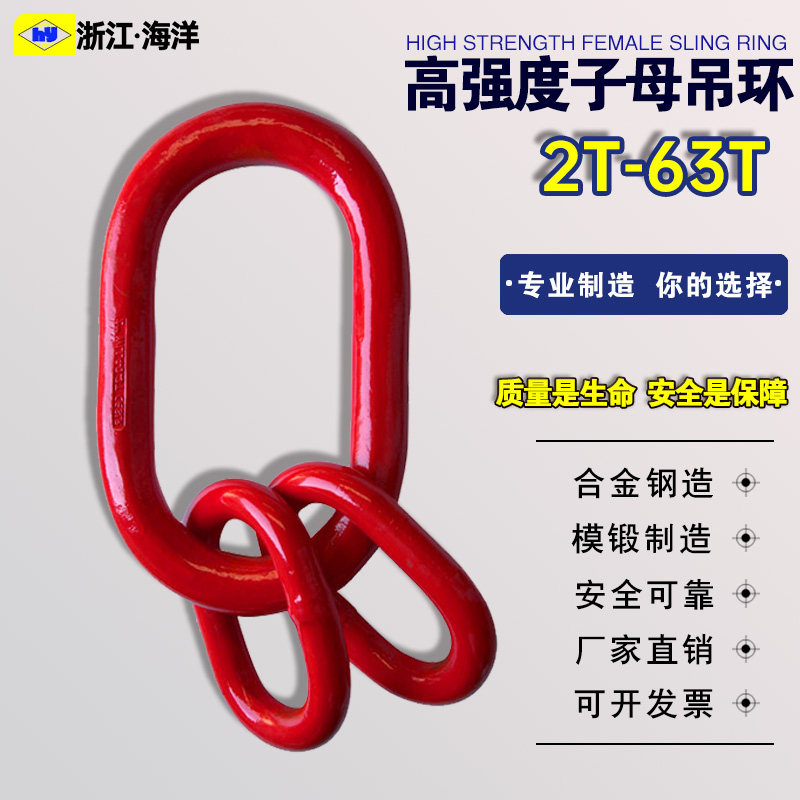 Heavy and powerful ring high strength lifting ring ring of motherhood forging elliptic hanging ring special lifting tool accessories
