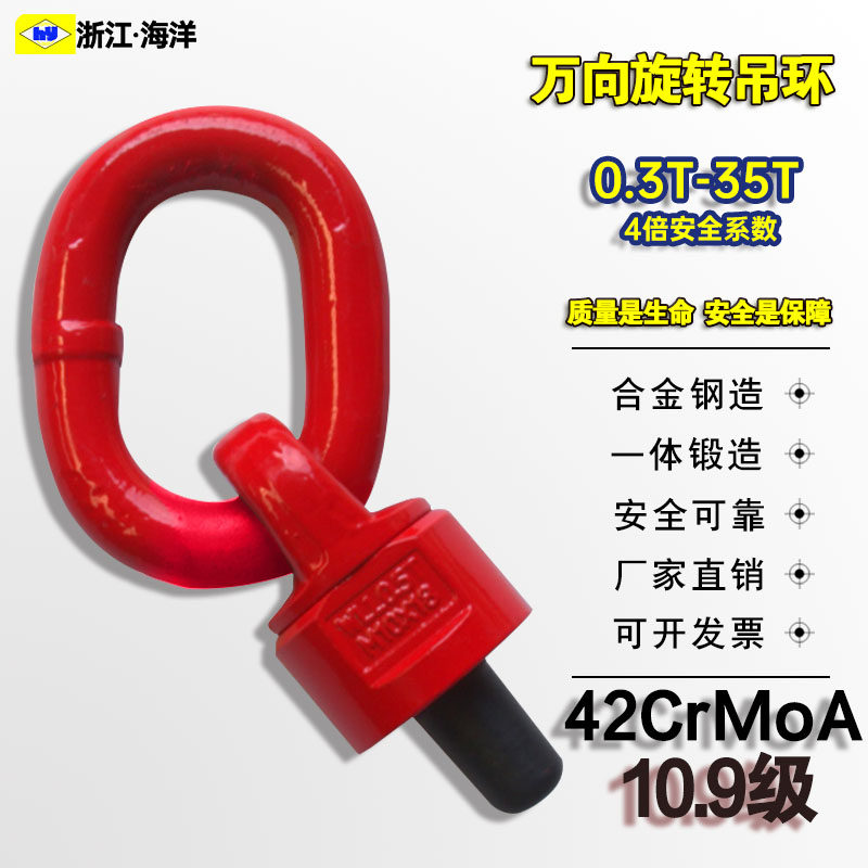 G80 universal ring ring rotating ring screw mold ring lifting ring m30 ring m24 ring m42