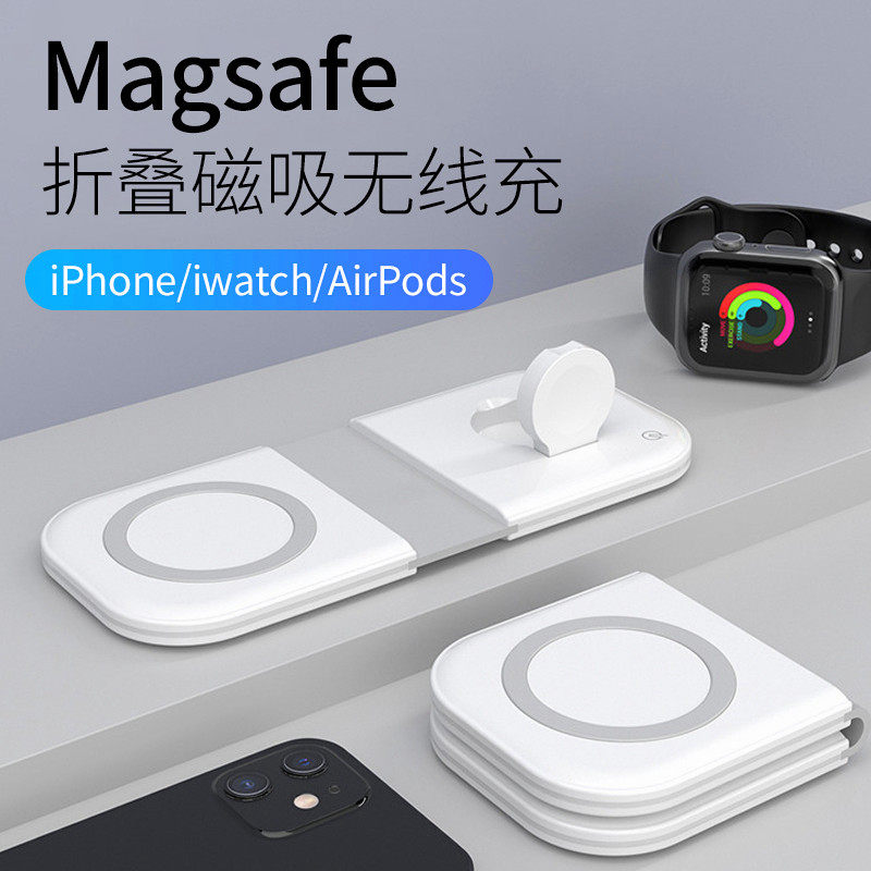 Three-in-one wireless charger dual-item magsafe magnetic suction 8X Apple iphone12Promax dedicated mobile phone