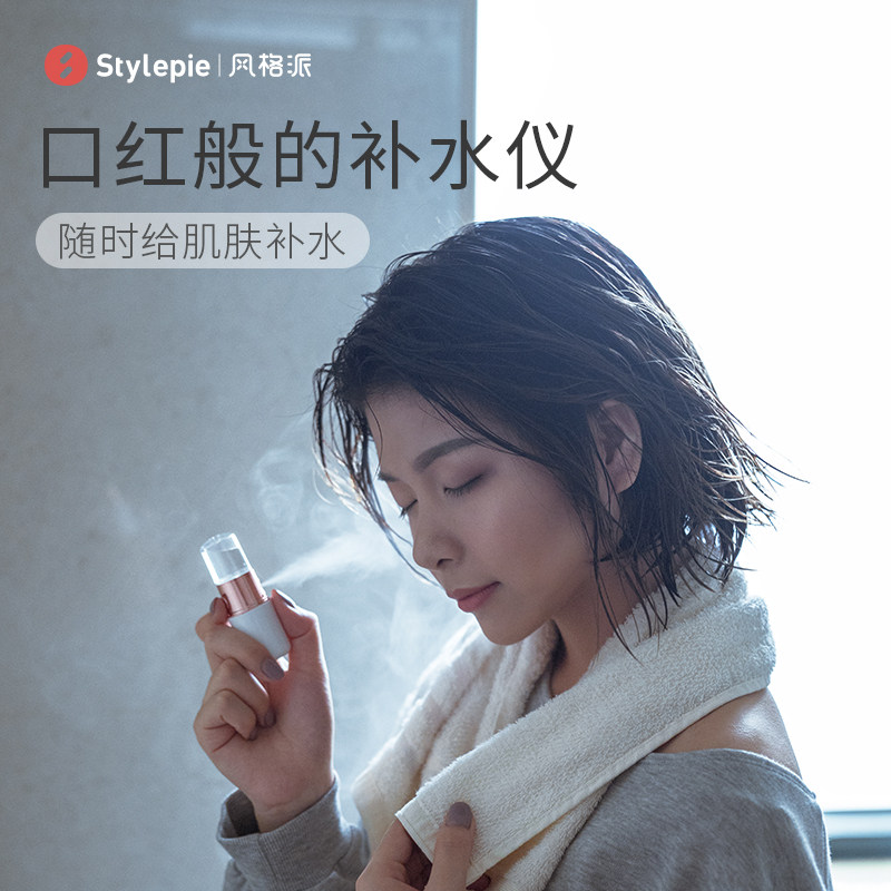 Style Faction Nano Nebulizer Mouth red moisturizer Handheld humidifier Steamed Face portable small female moisturizing god