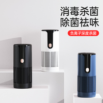 Car air purifier car odor removal car formaldehyde aromatherapy sterilization disinfection car negative ion oxygen bar