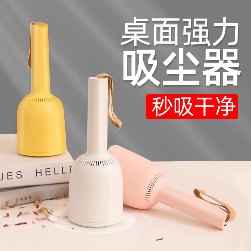 mini mini small desktop vacuum cleaner student portable usb charging wireless eraser pencil chip cleaner