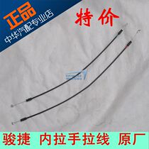 Suitable for Zhonghua Junjie door inner opening pull line inside handle pull line front and rear door handle pull line